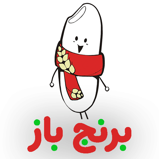 برنج فروشی آنلاین برنج باز