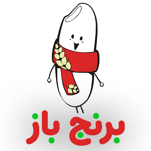 برنج فروشی آنلاین برنج باز